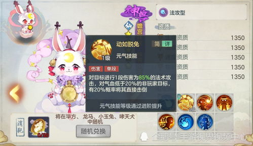 元气众生录黄狮精伙伴技能解析，属性强度排行推荐