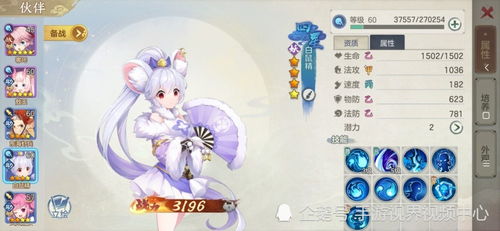 敖玉伙伴技能解析：元气众生录属性强度排行揭秘