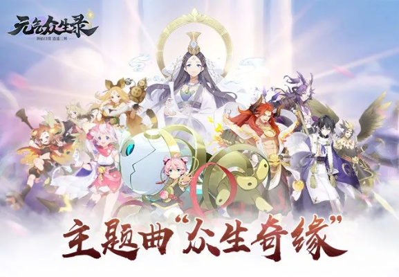 元气众生录门派实力解析：深度评测各派定位与强度排行