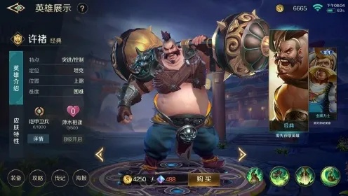 曙光英雄许褚实战技巧解析：深度攻略助你轻松上分