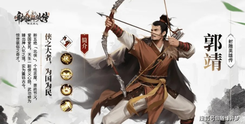 铁血丹心剑系角色排行,新射雕群侠传最强阵容揭秘! 铁血丹心剑系角色排行,新射雕群侠传最强阵容揭秘!