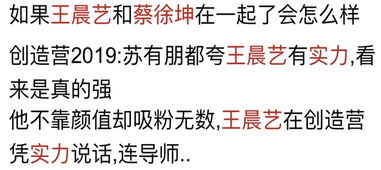 星光创造营揭秘：高效开除练习生技巧全解析