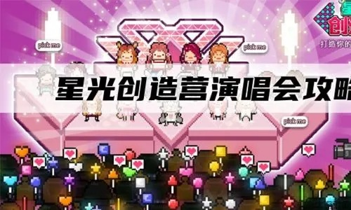 星光创造营蓝宝石高效获取攻略，揭秘快速升级秘诀