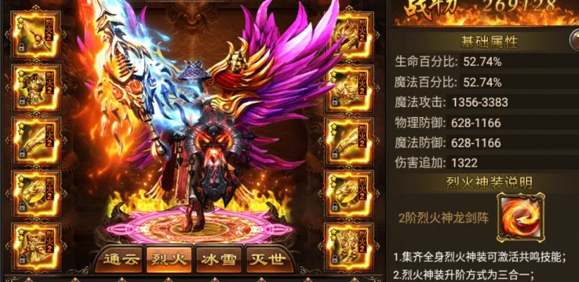 神霄装备属性解析:90级橙色神霄神器,揭秘独特价值点 神霄装备属性解析:90级橙色神霄神器,揭秘独特价值点