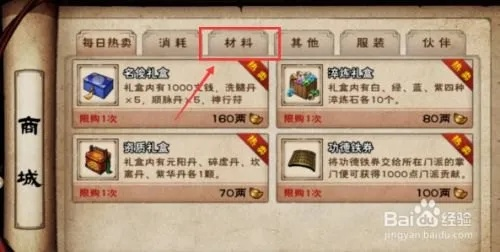 神霄装备获取攻略:揭秘烟雨江湖高效升级秘诀 神霄装备获取攻略:揭秘烟雨江湖高效升级秘诀