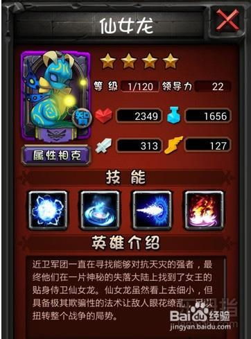 丛林豹女英雄棋士团深度解析:技能属性全揭秘,攻略必备! 丛林豹女英雄棋士团深度解析:技能属性全揭秘,攻略必备!