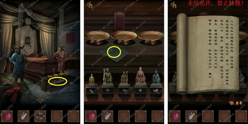 《引魂铃2》破阵子第四章攻略：深度解析，轻松破阵新技巧揭秘