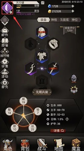 不朽之旅技能重置攻略：快速掌握高效重置流程技巧