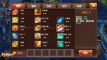 曙光英雄许褚攻略：深度解析技能与出装搭配技巧