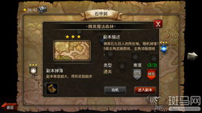 英雄棋士团奇美拉副本通关攻略：高效技巧揭秘，轻松战胜奇美拉