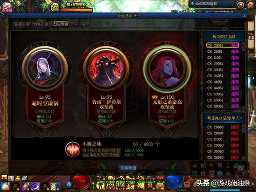 英雄棋士团红龙巢穴攻略：高效打法技巧揭秘，轻松通关秘籍！