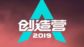 星光创造营粉丝激增攻略：揭秘高效涨粉秘籍