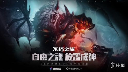 不朽之旅普攻流攻略：掌握高效流派玩法技巧揭秘