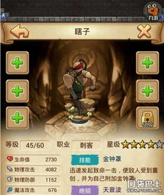 白龙英雄棋士团深度解析：属性技能图鉴+独家攻略