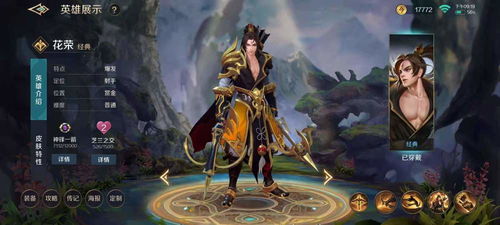 曙光英雄鲁智深攻略:深度解析技能与出装秘籍,助你轻松上分 曙光英雄鲁智深攻略:深度解析技能与出装秘籍,助你轻松上分