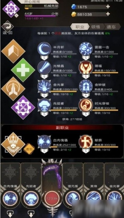 不朽之旅献祭流攻略：深度解析献祭流派玩法技巧