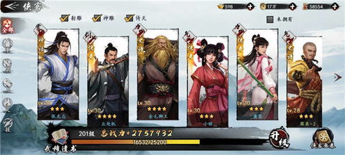 新射雕群侠传陈玄风招募技巧揭秘:高效攻略助你轻松招募! 新射雕群侠传陈玄风招募技巧揭秘:高效攻略助你轻松招募!