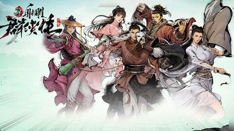 新射雕群侠传铁血丹心帮派攻略：深度解析高效玩法技巧