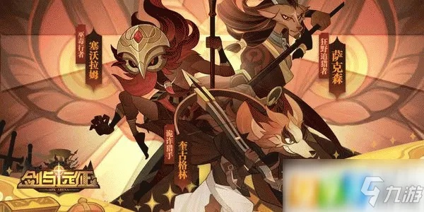 剑与远征扭曲梦境全Boss攻略，阵容搭配技巧揭秘！