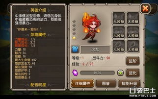 阿卡迪亚林美玲英雄解析:深度技能属性揭秘,攻略必备! 阿卡迪亚林美玲英雄解析:深度技能属性揭秘,攻略必备!