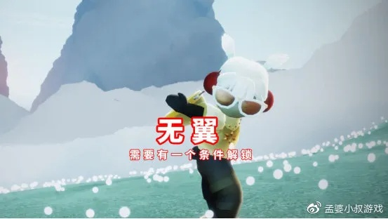 光遇永久十翼获取攻略：揭秘最少所需数量，轻松解锁！