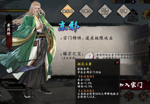 铁血丹心大理皇宫宗门宝物轻松得，独家攻略助你一臂之力