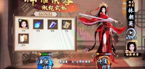 新射雕群侠传王重阳招募技巧揭秘：高效获取攻略全解析