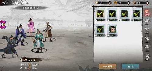 新射雕群侠传王重阳阵容攻略：铁血丹心搭配技巧揭秘