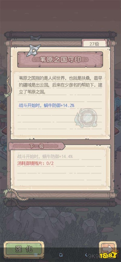 最强蜗牛御镜残片攻略：揭秘其独特用途与价值解析