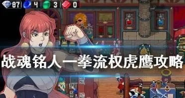 战魂铭人二无氧佩德勒双无氧流攻略：高效技巧解析，轻松提升战斗力