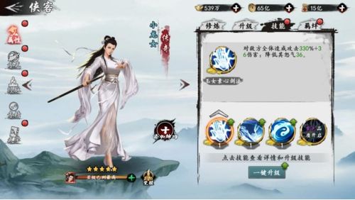 新射雕群侠传铁血丹心强力侠客盘点,解锁隐藏实力! 新射雕群侠传铁血丹心强力侠客盘点,解锁隐藏实力!