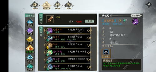 下一站江湖唐门攻略：深度解析唐门门派技巧与独家玩法揭秘