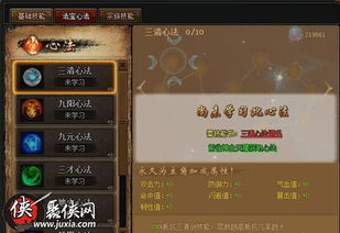 江湖劫火涅槃心法获取攻略：揭秘高效升级秘籍