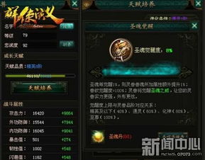 解锁江湖六艺天赋攻略:高效获取方法大揭秘 解锁江湖六艺天赋攻略:高效获取方法大揭秘