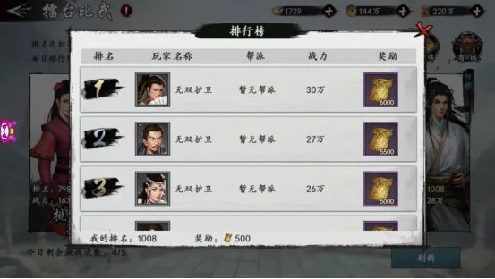 新射雕群侠传钓鱼技巧揭秘:铁血丹心玩家必看高效攻略 新射雕群侠传钓鱼技巧揭秘:铁血丹心玩家必看高效攻略