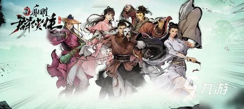 新射雕群侠传攻略：铁血丹心占城秘籍深度解析