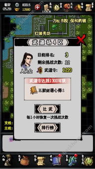 江湖秘籍解锁!无相神功获取攻略,轻松掌握绝学精髓 江湖秘籍解锁!无相神功获取攻略,轻松掌握绝学精髓