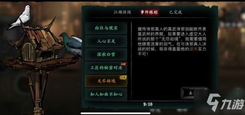 影之刃3攻略:轻松完成求佛问药支线任务,解锁神秘奖励! 影之刃3攻略:轻松完成求佛问药支线任务,解锁神秘奖励!