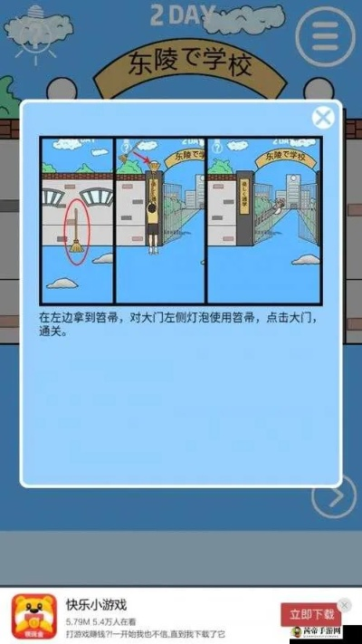 《进不去学校了》第3关攻略揭秘:高效通关技巧,轻松解锁新篇章 《进不去学校了》第3关攻略揭秘:高效通关技巧,轻松解锁新篇章