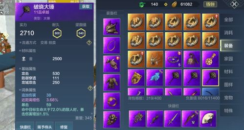 《妄想山海》图腾献祭必备清单,解锁神秘力量攻略! 《妄想山海》图腾献祭必备清单,解锁神秘力量攻略!