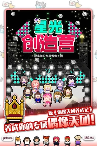 星光创造营兑换码攻略：独家大全+获取秘籍一网打尽