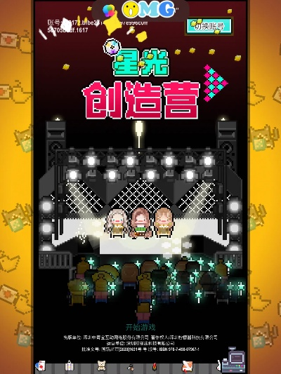 星光创造营专辑主题解锁攻略：揭秘所有主题解锁必备条件