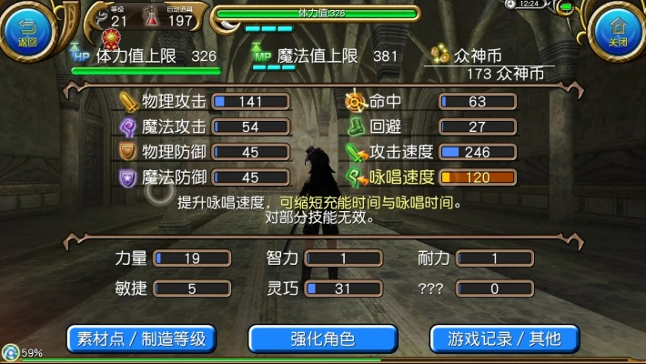 《托拉姆物语》枪忍巅峰攻略，登顶职业榜必备技巧揭秘