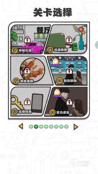 轻松解锁!《寻找女朋友》第24关攻略,高效通关秘籍大公开 轻松解锁!《寻找女朋友》第24关攻略,高效通关秘籍大公开