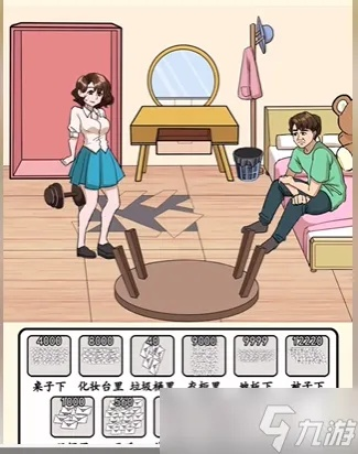《寻找女友》第16关攻略揭秘:轻松通关秘籍大公开 《寻找女友》第16关攻略揭秘:轻松通关秘籍大公开