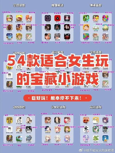 女性必玩！热门下载排行，解锁心动游戏新体验