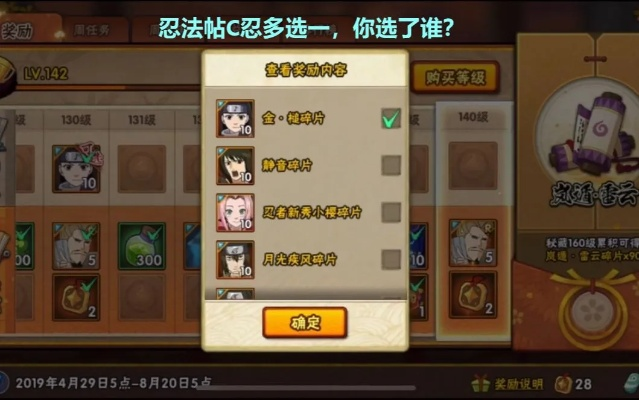 火影忍者手游忍法帖：盘点最新强度排行，揭秘热门角色新亮点