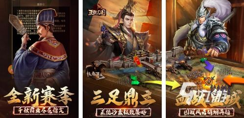 高人气三国游戏盘点：下载量飙升的精选推荐