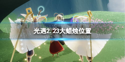 光遇绊爱礼包大揭秘：独家内容抢先看，福利满满！