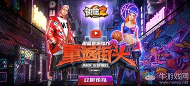 街篮2教师节狂欢来袭！独家活动内容抢先看，福利大放送！